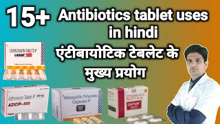 15 से ज्यादा एंटीबायोटिक टेबलेट की जानकारी | Antibiotic tablet uses in hindi | Antibiotics uses screenshot 1