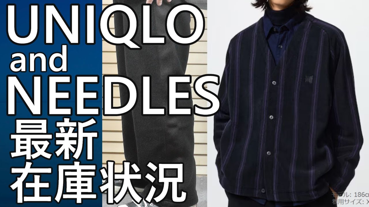 UNIQLO and Needles] One day after release! Stock status as of