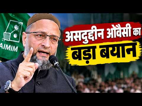 Asaduddin Owaisi का Akhilesh Yadav पर हमला, बोले- 'हम वोट बैंक नहीं, अपना हक मांगते हैं'