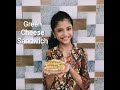 Green cheese sandwich  cheese sandwich recipe  grilled sandwich recipe  kimaya mandar vartak