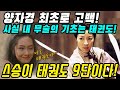 중국반응│태권도가 주특기인 중국의 미녀 배우 TOP 6│태권도를 사랑하는 중국의 미녀 배우들│사실 내 무술의 기초는 한국의 태권도│중국어로[路]