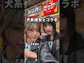 犬系彼女とすき家デートした結果… #犬系彼女 #ののち #のっくカップル #すき家 #味付けおこめ #爆食