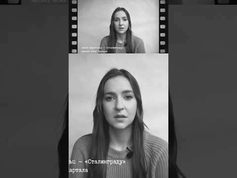 Стихи о войне. Ольга Берггольц - Сталинграду #стихиовойне #ольгаберггольц #великаяотечественная