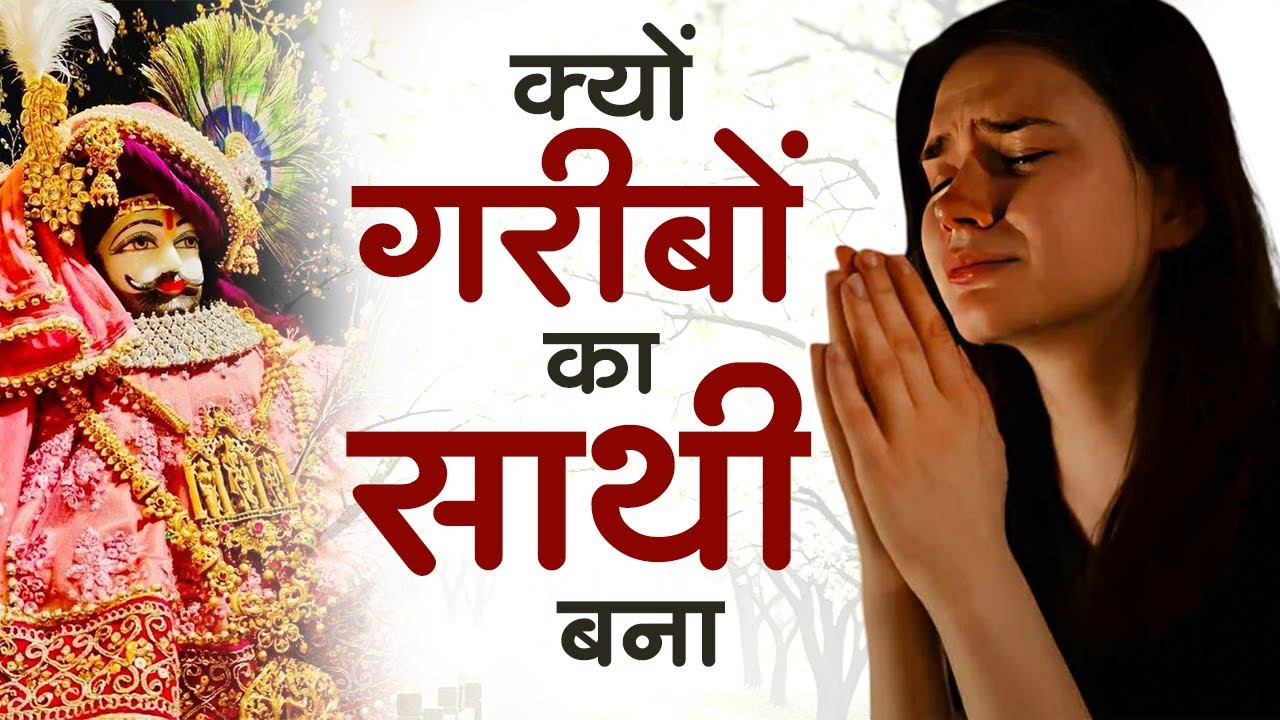 दर्द भरे खाटू श्याम भजन | Sad Khatu Shyam Bhajan | Nonstop Dard Bhare Shyam Bhajan |Khatu Shyam Song