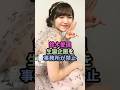 鈴木愛理、生誕企画を事務所が禁止 #ハロプロ #鈴木愛理 #c_ute #愛理 #あいりまにあ #オーイシマサヨシ #shorts
