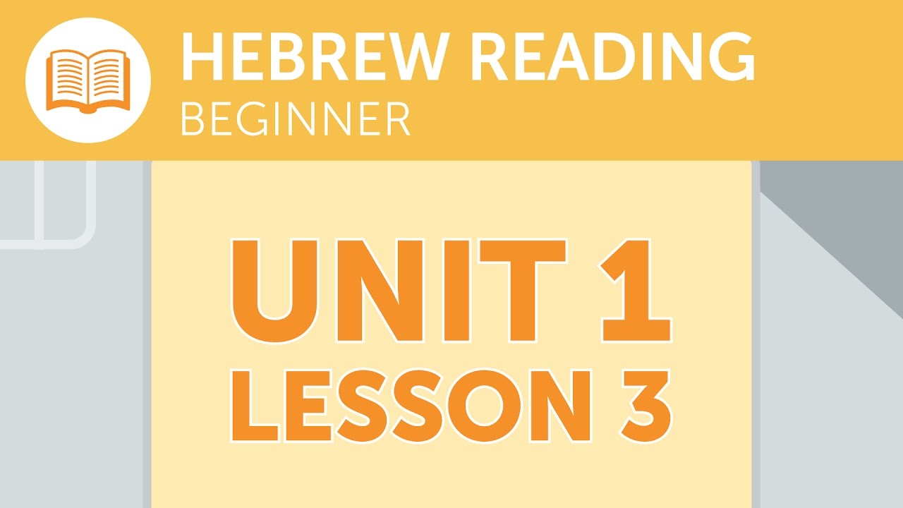 ⁣Hebrew Reading for Beginners - A Hebrew Maintenance Notice at the Station