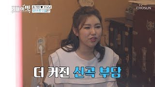 (Focus) What is Song Ga-in's 'next move' Pop Trot! [Taste of Wife] Ep. 56 07/23/2019