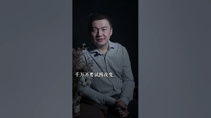 不要試圖去改變一個三觀不正的男人，因為爛泥扶不上牆。 - 天天要聞