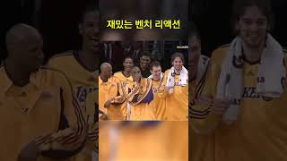NBA 벤치 리액션