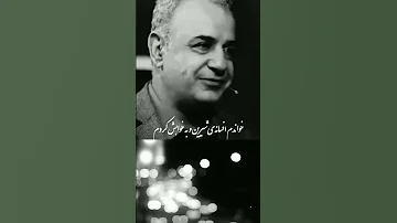 شب چو در بستم و مست از می نابش کردم رشید کاکاوند ادبیات فارسی پارسی شعر Explore Viralvideo 