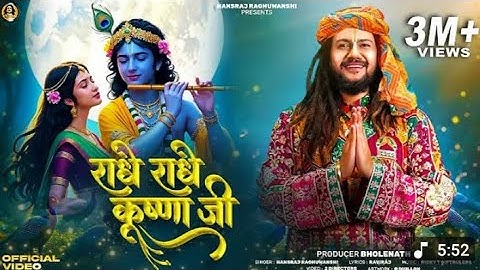 Radhe Radhe Krishna Ji - राधे राधे - Hansraj Raghuwanshi | Official Music Video #hansrajraghuwanshi