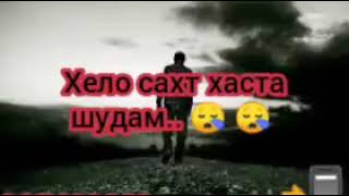 Хаста шудам аз ин дунё