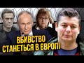 🔥Ого! СИДЕЛЬНІКОВ: Тіло Навального НЕ ВІДДАДУТЬ. Його отруїли НЕ НОВАЧКОМ! Путін ОБРАВ НОВУ ЖЕРТВУ