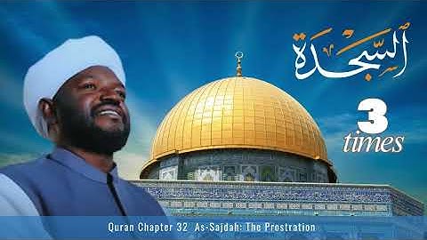 As-Sajdah: The Prostration | 3 Times | سورة السجدة | Al-Dūrī Narration | Noreen Muhammad Siddiq