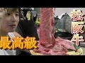 【筋肉食堂】超高級松阪牛を初めて買って食ったらリアクションがもうｗｗｗ