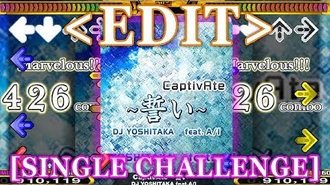 【StepMania EDIT】 CaptivAte ~誓い~ [SINGLE CHALLENGE] Lv.16