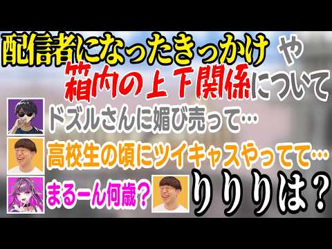 【Doom or Zenith】配信者になったきっかけや先輩後輩関係を語り合うギャルｗ【羽流鷲りりり/柚原いづみ/ななしいんく切り抜き/VTuber切り抜き】