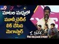 Chiranjeevi announces his next movie name with a twist