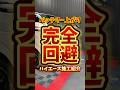 バッテリー上がり完全回避⁉️ハイエース施工紹介‼️#ハイエース #バッテリー
