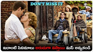 చచ్చిపోయే లోపు చూడవలసిన గొప్ప సినిమా  | Breathe movie Explained in Telugu | Cheppandra Babu