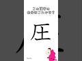 圧って漢字の由来はこれかな？ #漢字の原型 #イメージ #イラスト