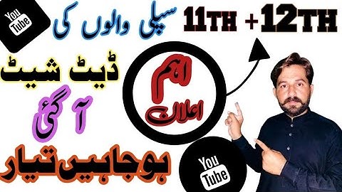 Date sheet class 11th and 12th supply exams 2025 | class 11th and 12th supplementary date sheet 2025