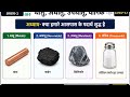 UP board science class 9th/vigyan /rasayan vigyan Hindi medium BY HASHIM SIR 