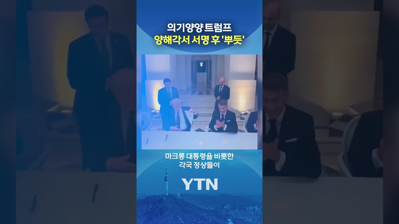 당당히 입장해 