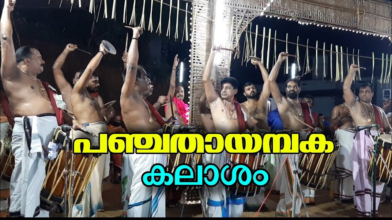 Pancha Thayambaka | തായമ്പകയിലെ അതികായൻമാരുടെ പഞ്ചതായമ്പക 🔥 #chenda #thayambaka #krishnakdm