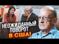 🔥Темна конячка обходить Трампа! Хейлі рветься в Білий Дім, що це означає для України/ ПІОНТКОВСЬКИЙ