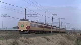485系新潟車T18編成 懐かしの特急みのり(9032M)@2015.3.7