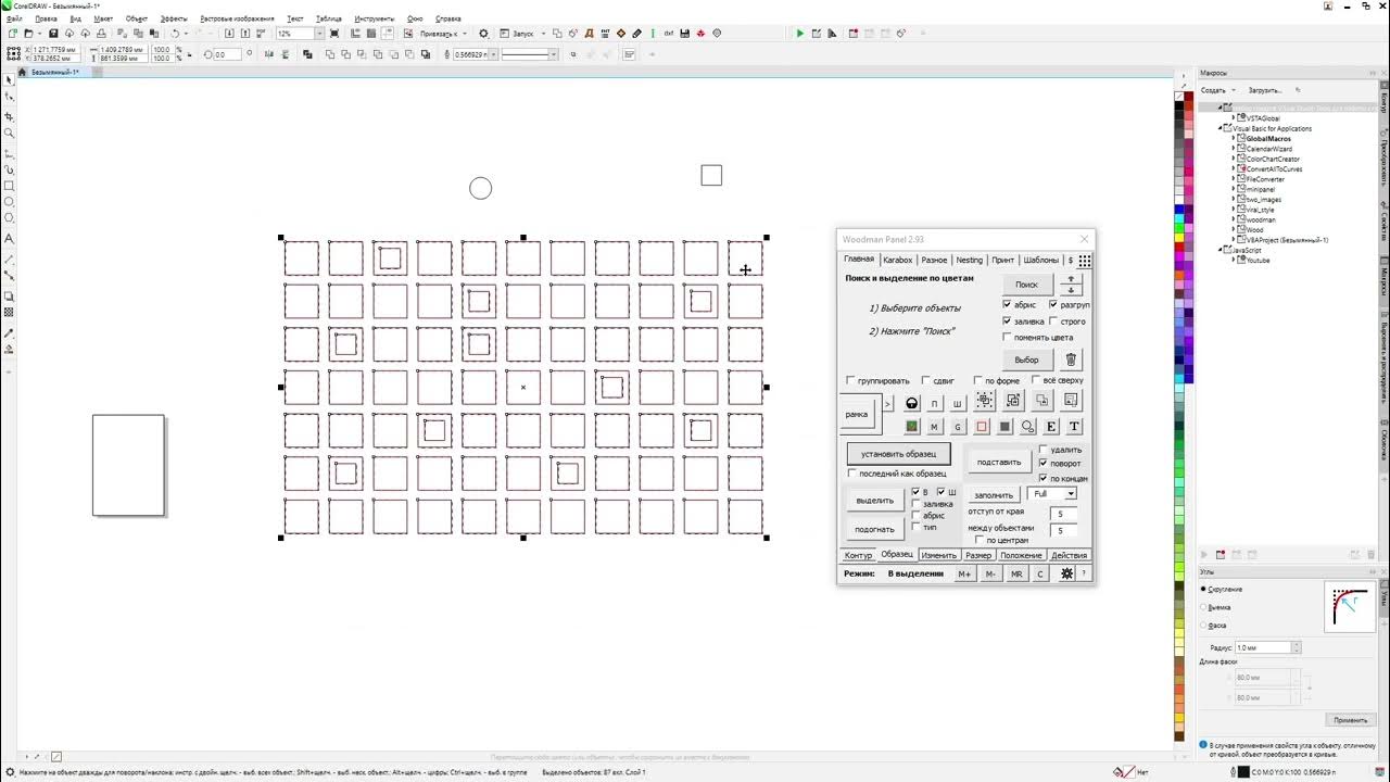 Woodman panel в кореле. Woodman kazoo. Гарри вудман. Woodman panel. Woodman panel.