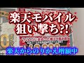 ソフトバンク6月値上げ前に駆け込み重要狙い?!!6月になるときっと高くなる!