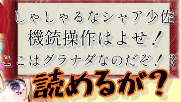 ポル伝早口言葉