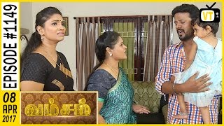 Vamsam - வம்சம் | Tamil Serial | Sun TV | Epi 1149 | 08/04/2017 | Vision Time