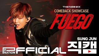 The New Six - 'Fuego' | Fan Showcase #오성준 Focus Cam