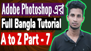 Adobe Photoshop CC Beginner to Advance Full Bangla Tutorial Part 7 | Use of Various Photoshop Tools