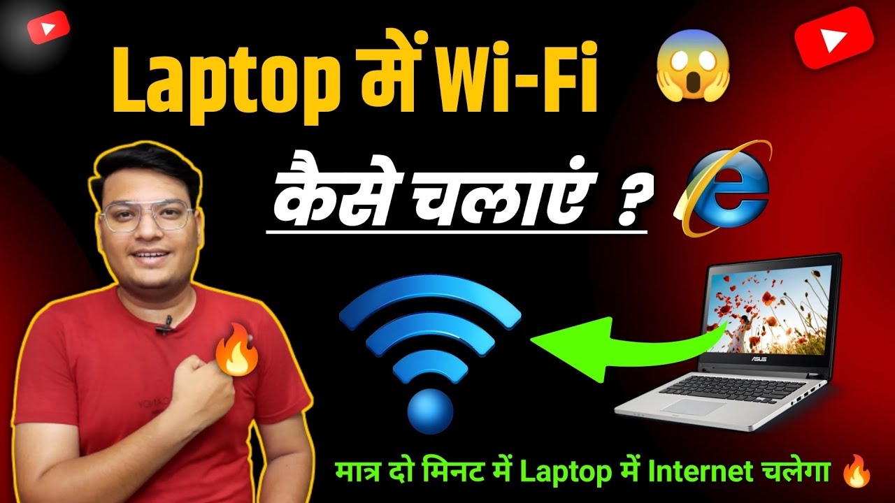 hp-laptop-me-wifi-kaise-connect-kare-mobile-se-l-how-to-connect-wifi-in