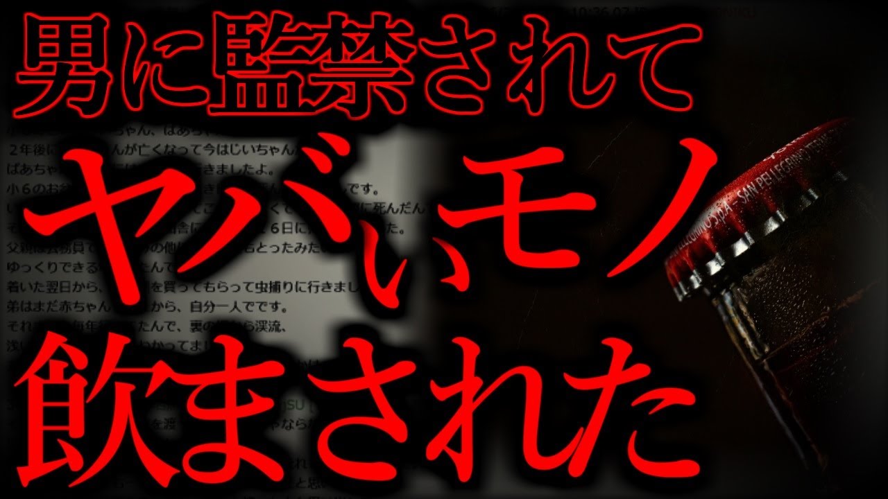 【ゆっくり怖い話】「笑っただろ」※グロ胸糞閲覧注意【ヒトコワ】