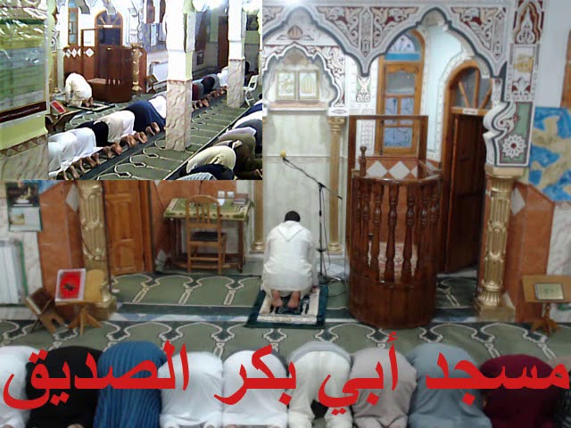 صلاة المغرب (مسجد أبي بكر الصديق)