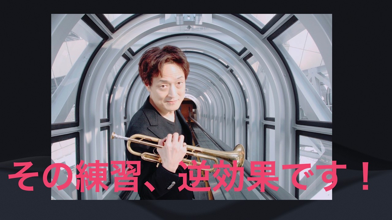 【デモ演奏あり】「頑張るほど下手になる練習、やってませんか？」中高年40、50、60代からでも上手くなるたった1つの考え方