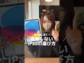 【買う前に見て!】後悔しないiPadの選び方