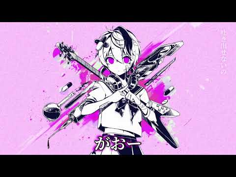 【歌ってみたリレー】ベノム.. 【Hyra】