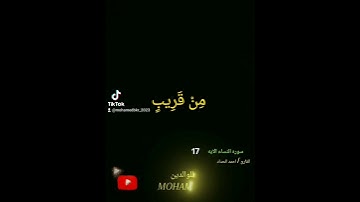 #سورة النساء الايه 17