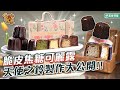 脆皮焦糖可麗露  天使之鈴製作大公開 _台灣百味 411《愛吃脆皮可麗露》