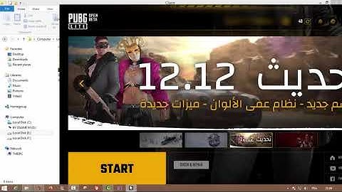 [Solved] Pubg Lite Pc Running Problem Without reinstall