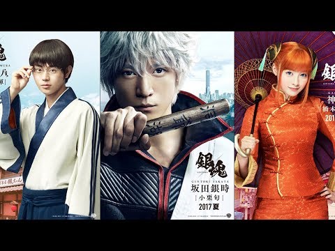 Official-GinTama-Live-Action-Trailer