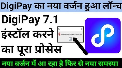 digipay new version 7.1 download, csc digipay new update, digipay new error, csc new update, digipay
