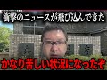 【緊急速報】斉藤知事の給与カット処分に増山県議が最高討論！【立花孝志　新田哲史　NHK党　百条委員会　奥谷謙一　斉藤元彦】