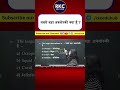BPSC TRE 4.0 2026 Science | BPSC TRE 4.0 2026  | BPSC TRE 4.0 Latest News 2026 | @rkceduhub